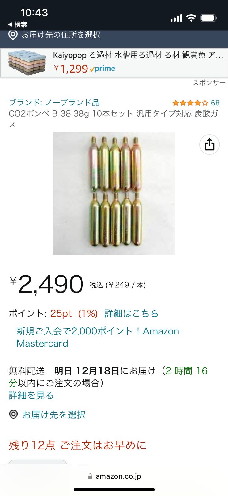 サンプロレギュレータ 変換アダプタ テトラ 38g Co2用 外部ソース - JP