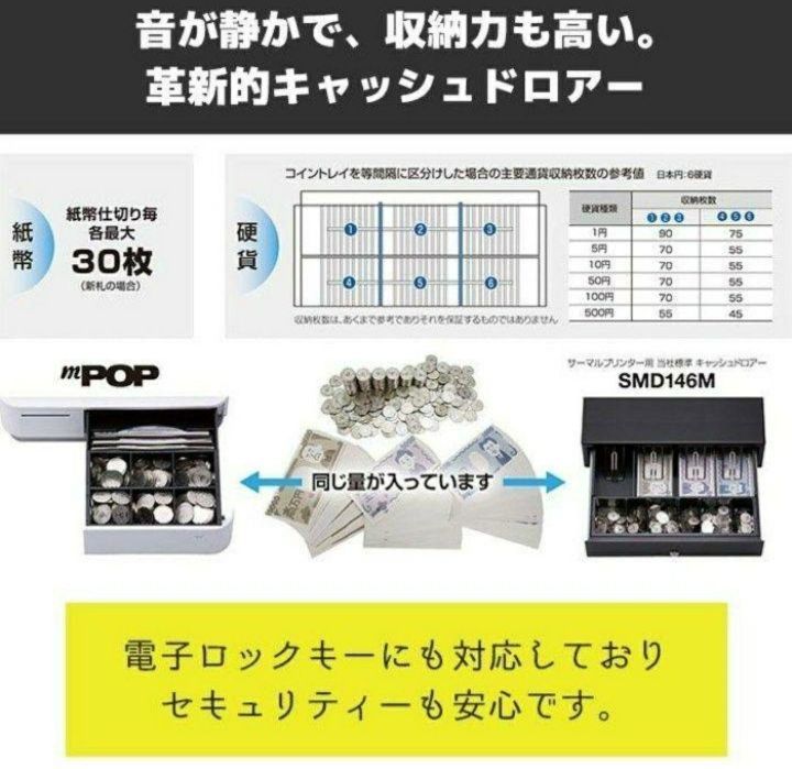 スター精密レジスター　mpop10　エアレジレジスター　983338 スター精密 【在庫限り】スター精密正規代理店 レジロール6巻付
