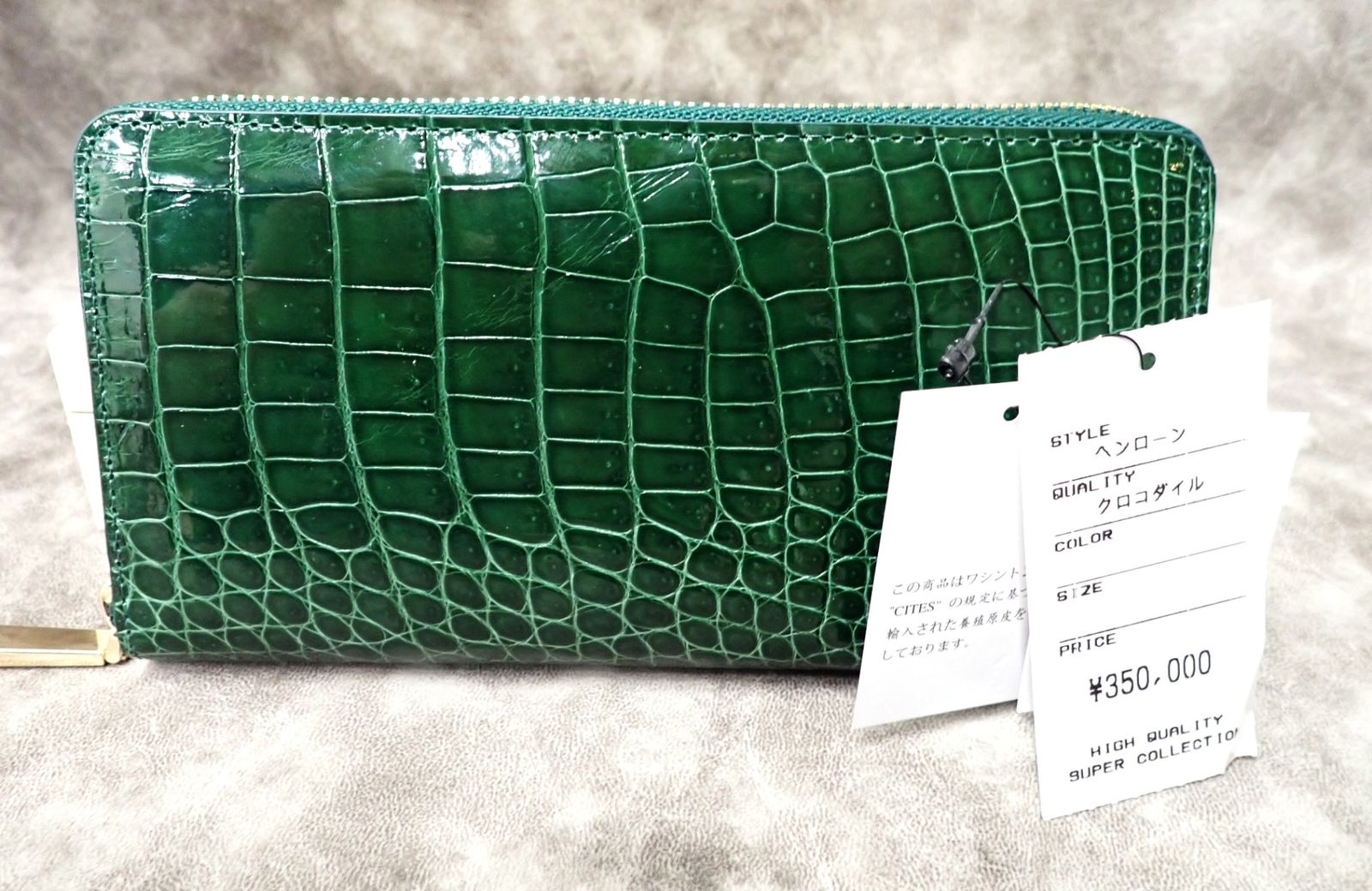 新品・高級・本物』ヘンローン社マットクロコダイルラウンドファスナー 