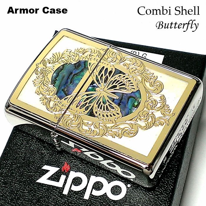 ZIPPO アーマー ジッポ ライター バタフライ 蝶 シェル 天然貝 両面加工 - メルカリ