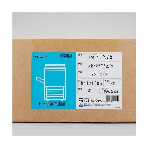 1箱 2本