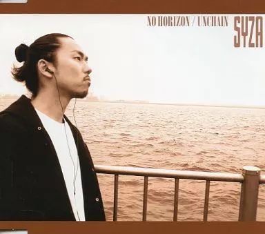 中古】邦楽CD SYZA / ｢NO HORIZON｣ ｢UNCHAIN｣ - メルカリ
