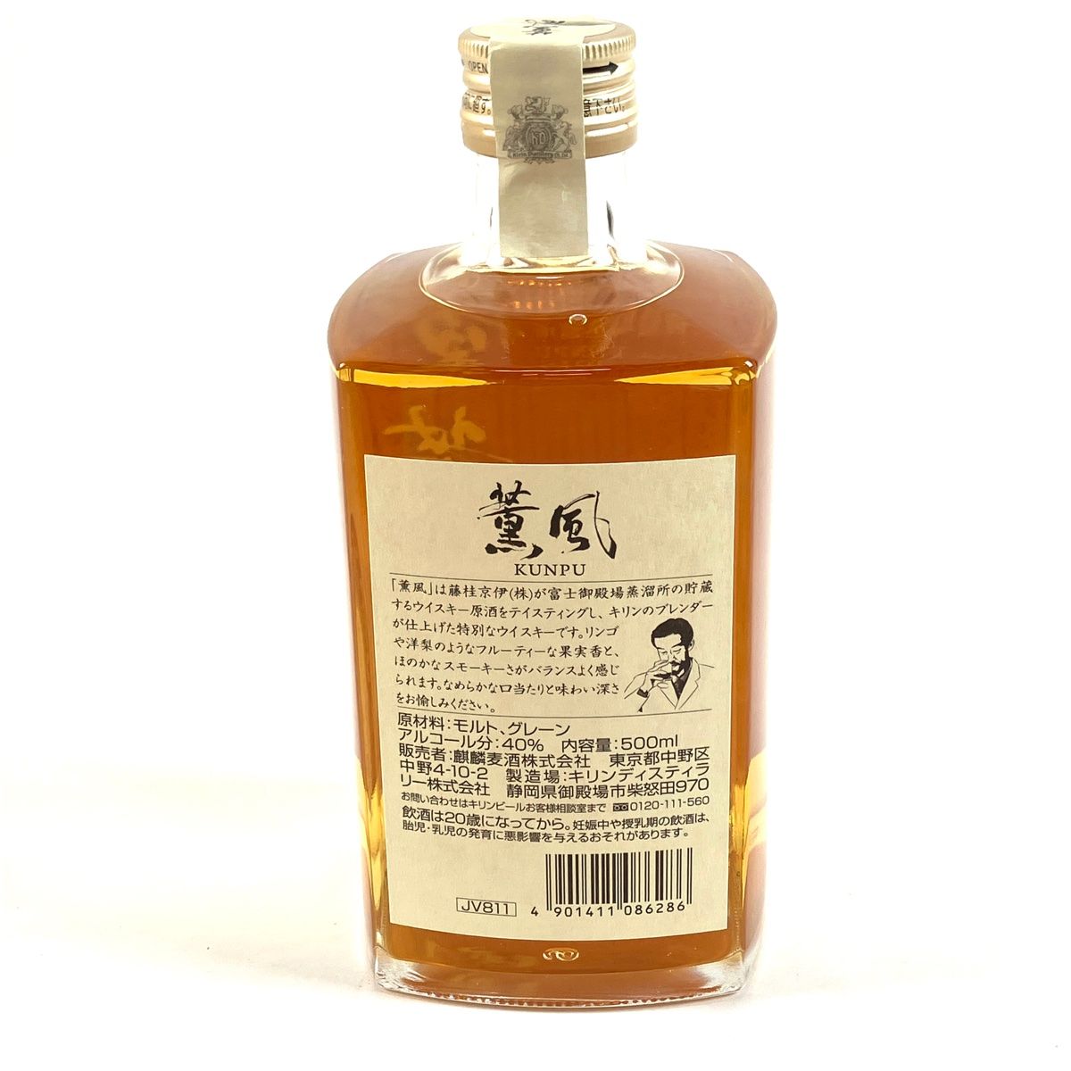 東京都内限定お届け】 4本 キリン KIRIN 薫風 2017 2018 2019 2020 500ml ウイスキー セット 【古酒】 - メルカリ