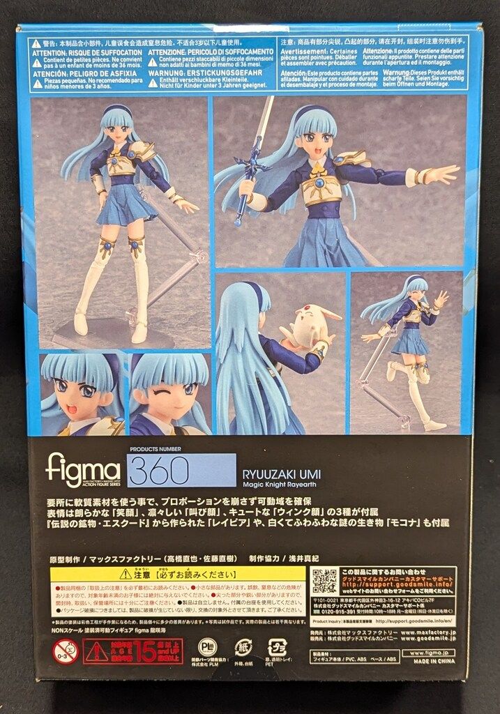 figma 360 魔法騎士レイアース 龍咲海 フィギュア】魔法騎士レイアース figma-360 龍咲海 | ゲーマーズ