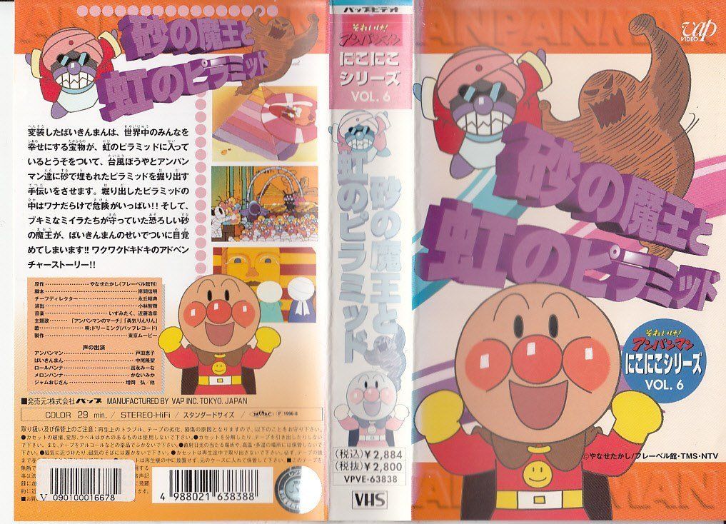 アンパンマン (レンタル落ち) DVD おまとめ 3_〇DVD それいけ