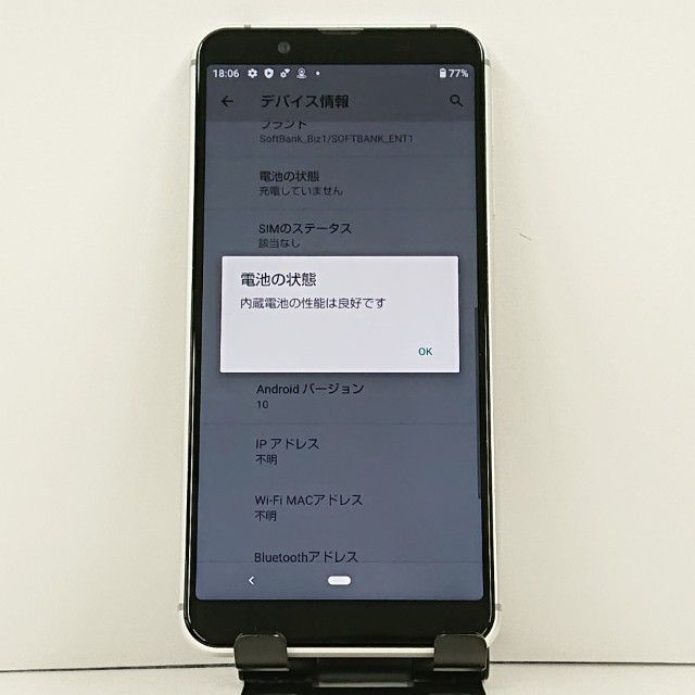AQUOS sense3 basic 907SH SoftBank シルバー 送料無料 本体 c12793