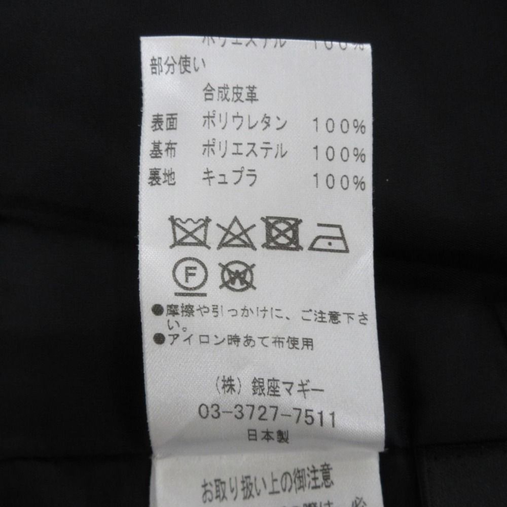銀座マギー マリアケント生地