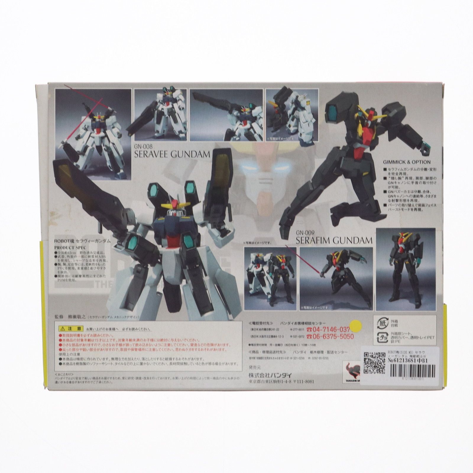 未開封　ロボット魂　セラヴィーガンダムフィギュア　機動戦士ガンダム　バンダイ 2025年最新】ロボット魂 セラヴィーガンダムの人気アイテム