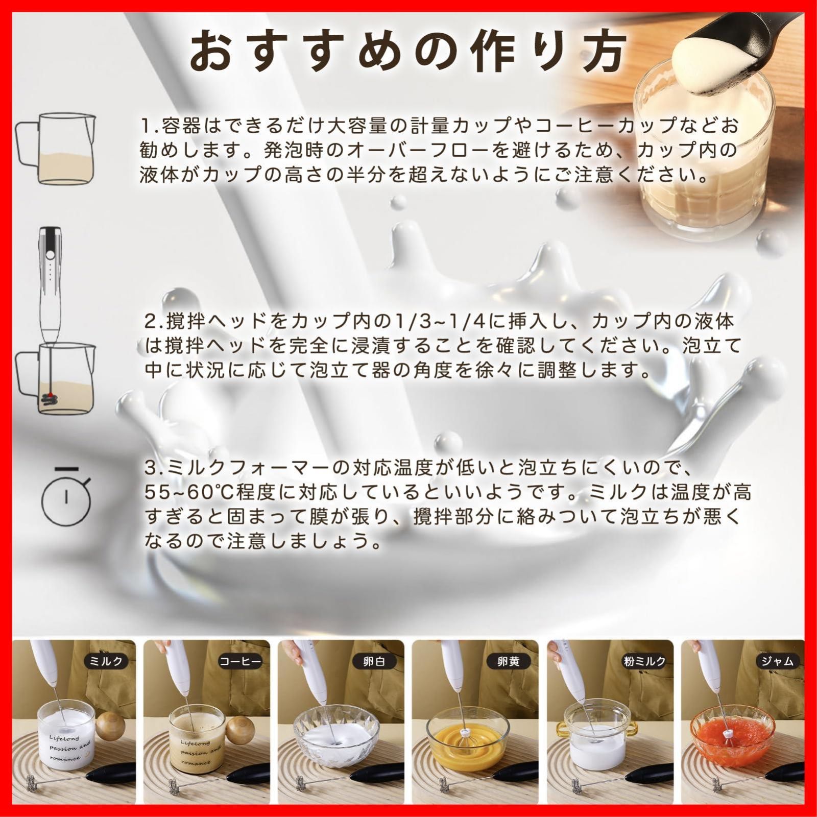 フォロー割】電動 ミルクフォーマー&ホイッパー 2種類の フォロー割】電動 ミルクフォーマー&ホイッパー 2種類の