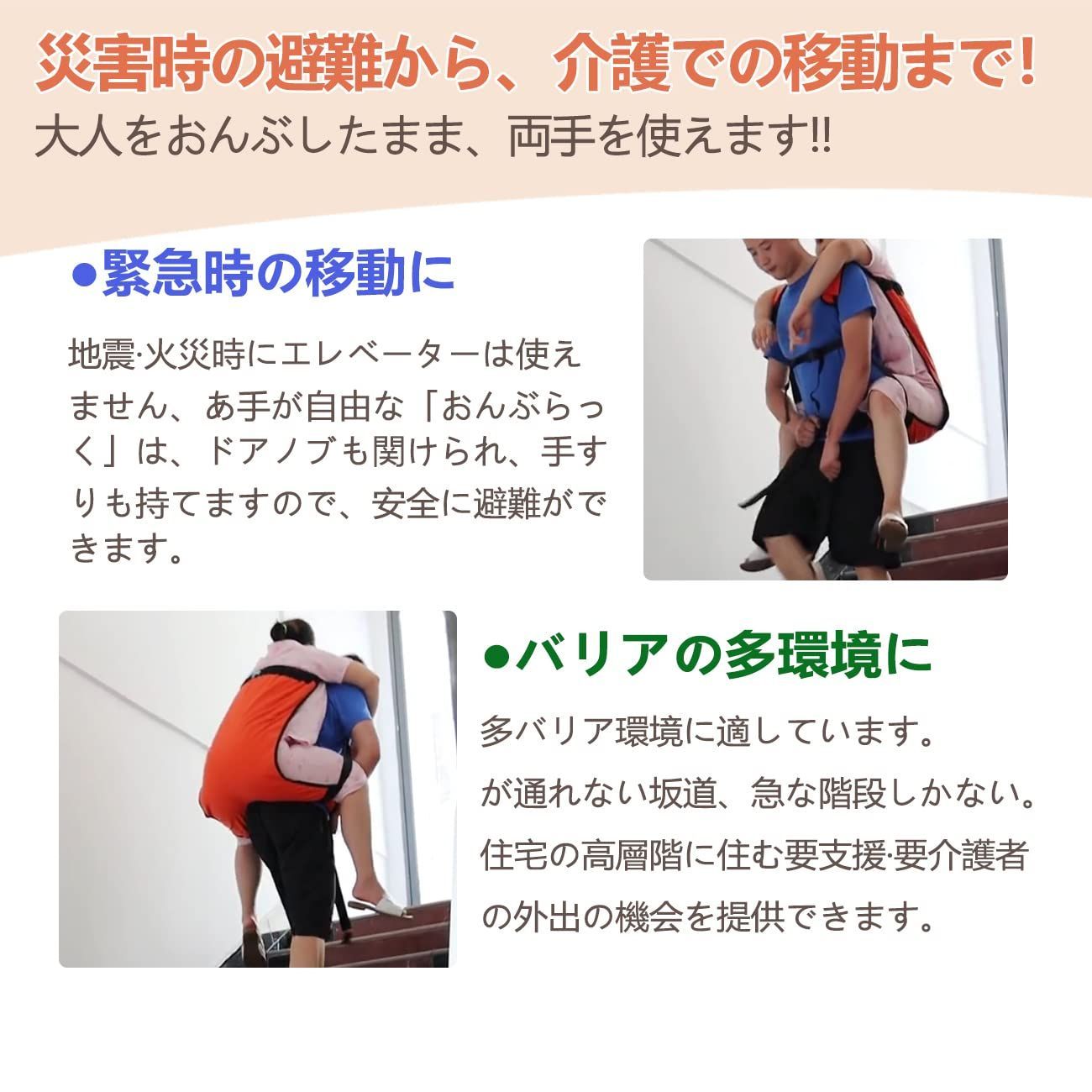 介助ベルト