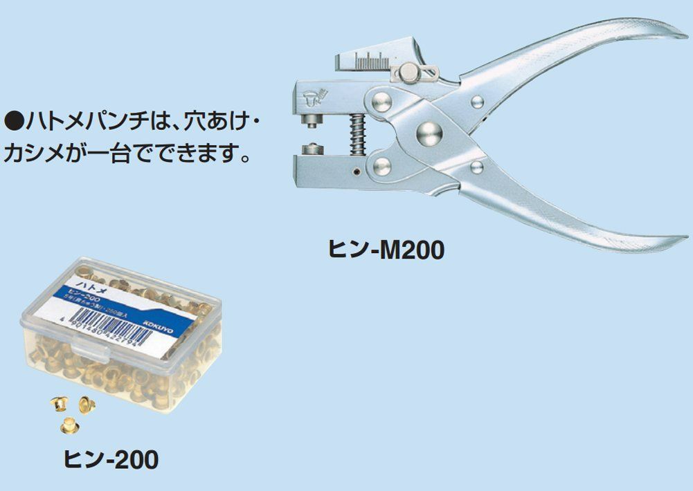 【在庫セール】コクヨ(KOKUYO) ハトメパンチ 15枚 穴径5mm ヒン-M200