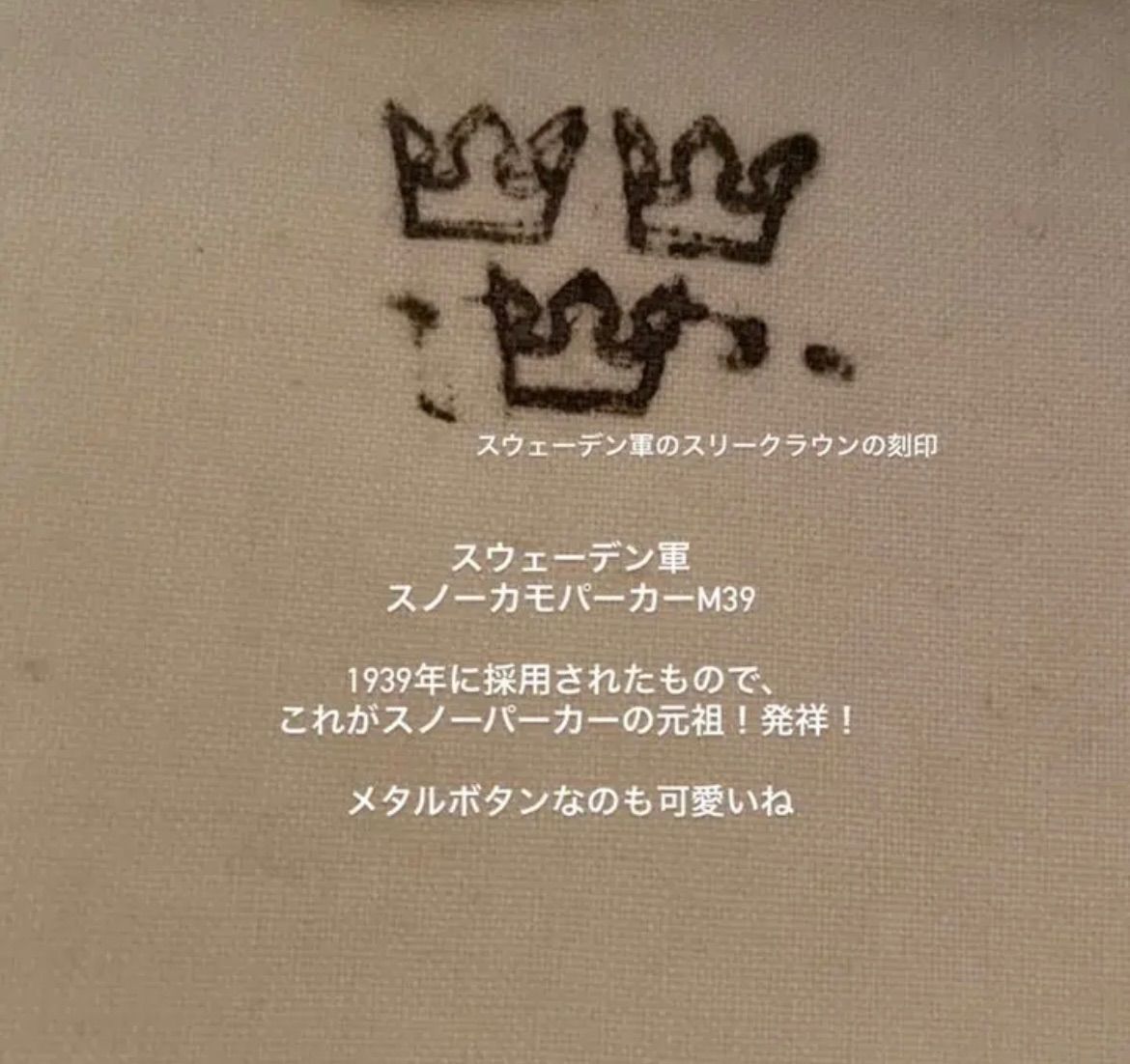 M39 スノーカモパーカ アルミボタン スウェーデン軍 DEADSTOCK】50's Swedish Army M-39 Anorak Parka 実物 スウェーデン軍