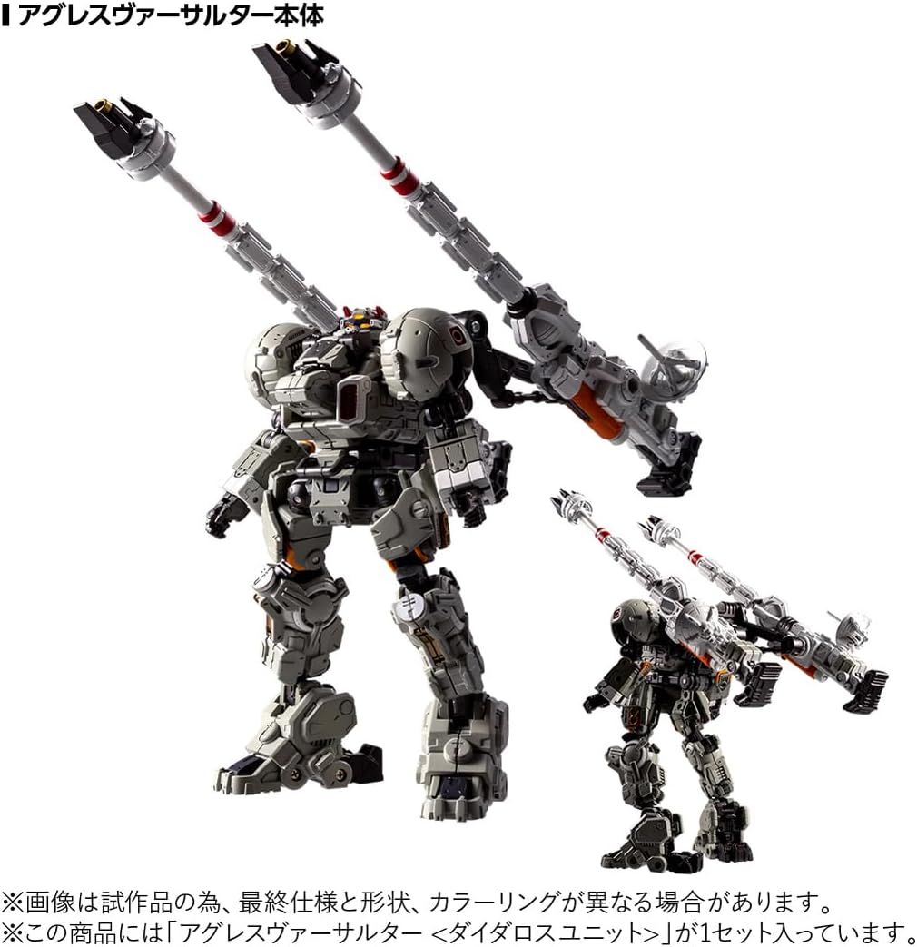 ダイアクロン新品未開封　多様な変形機能を持つ　TSフィギュア4点セット T-SPARK アグレスヴァーサルター＜ダイダロスユニット＞ ダイアクロン