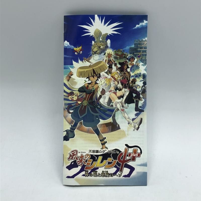 神の眼と悪魔のﾍｿ 92