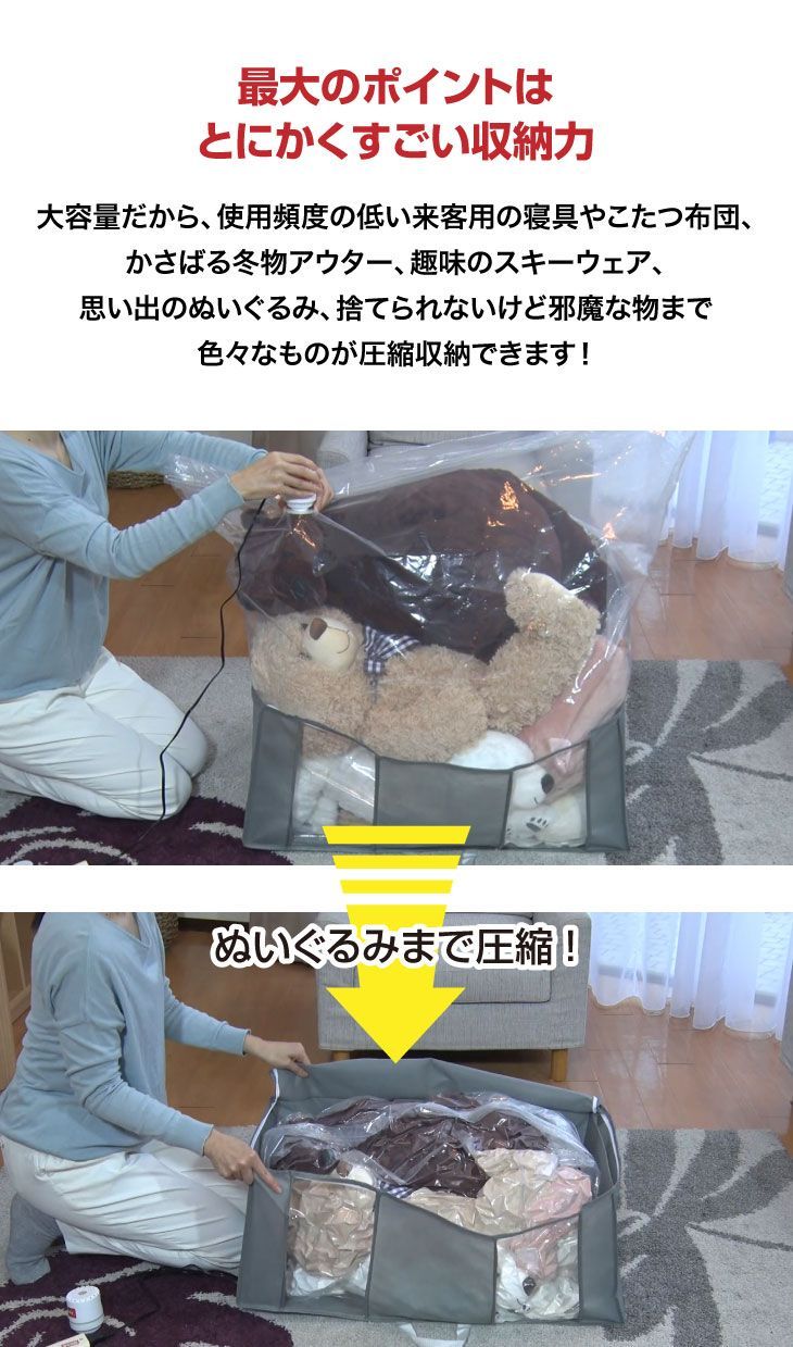 掃除機のいらない圧縮収納ボックス