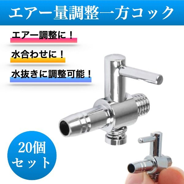 一方コック 20個 外径4mm レバー バルブ 6mmエアーチューブ対応 一方コック 20個 外径4mm レバー バルブ 6mmエアーチューブ対応