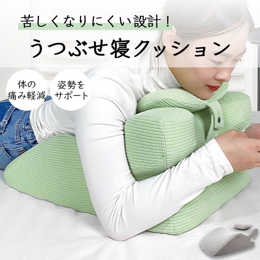 うつ伏せ枕 うつぶせ枕 プレイピロー 2カラー うつ伏せ寝 うつぶせ寝 うつ伏せ クッション 三角クッション 枕 胸当てマクラ マクラ まくら フィット 姿勢 サポート ごろ寝 ベッド用