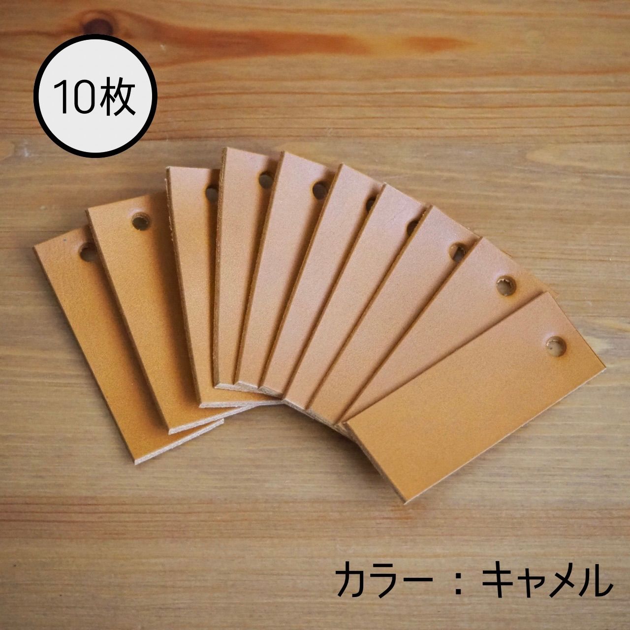 【席札DIY】ヌメ革 レザータグ 席札 キャメル