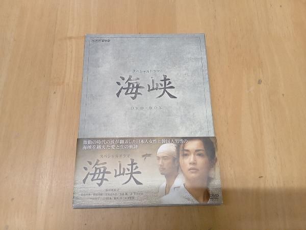 見本品（非売品）海峡 DVD-BOX Amazon.co.jp: 海峡 DVD-BOX : 長谷川京子, 上川隆也, 豊原功補, 津川