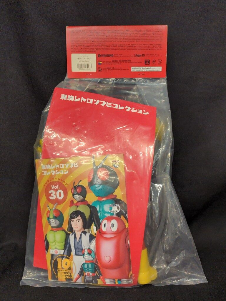 メディコム・トイ 東映レトロソフビコレクション 仮面ライダー
