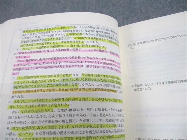 辰巳法律研究所 令和5年(2023年) 司法試験 論文過去問答案パーフェクト
