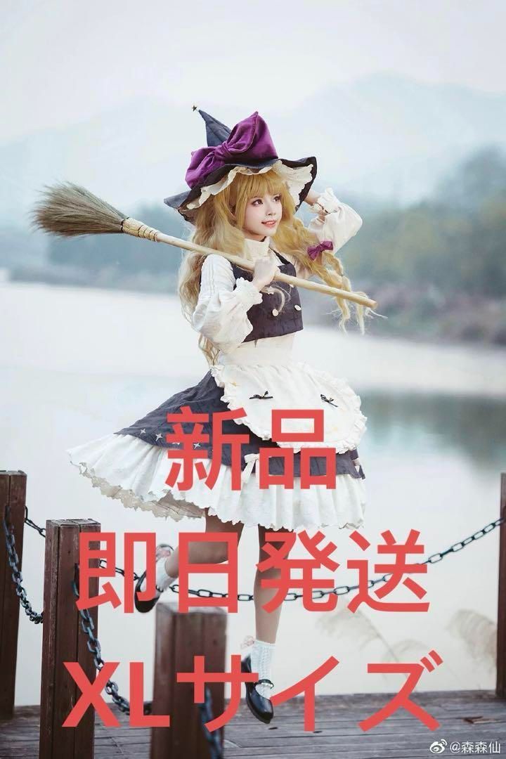 東方Project: 霧雨魔理沙 コスプレ 長袖版 (森森仙) SailorStyle