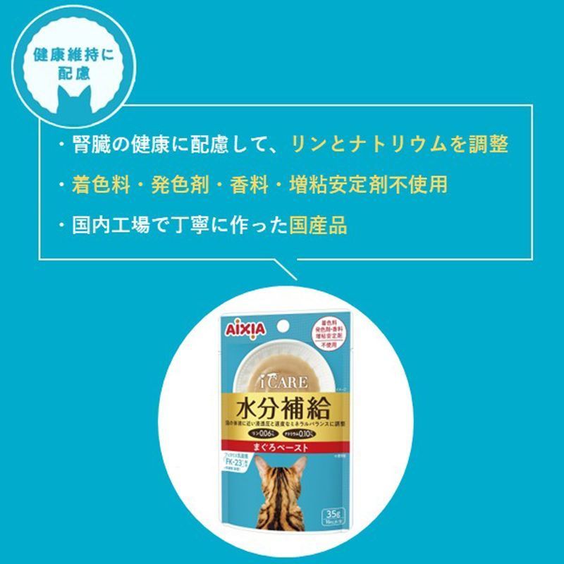 （まとめ買い）アイシア i CARE 口臭ケア まぐろペースト 35g 猫用フード 【&times;32セット】
