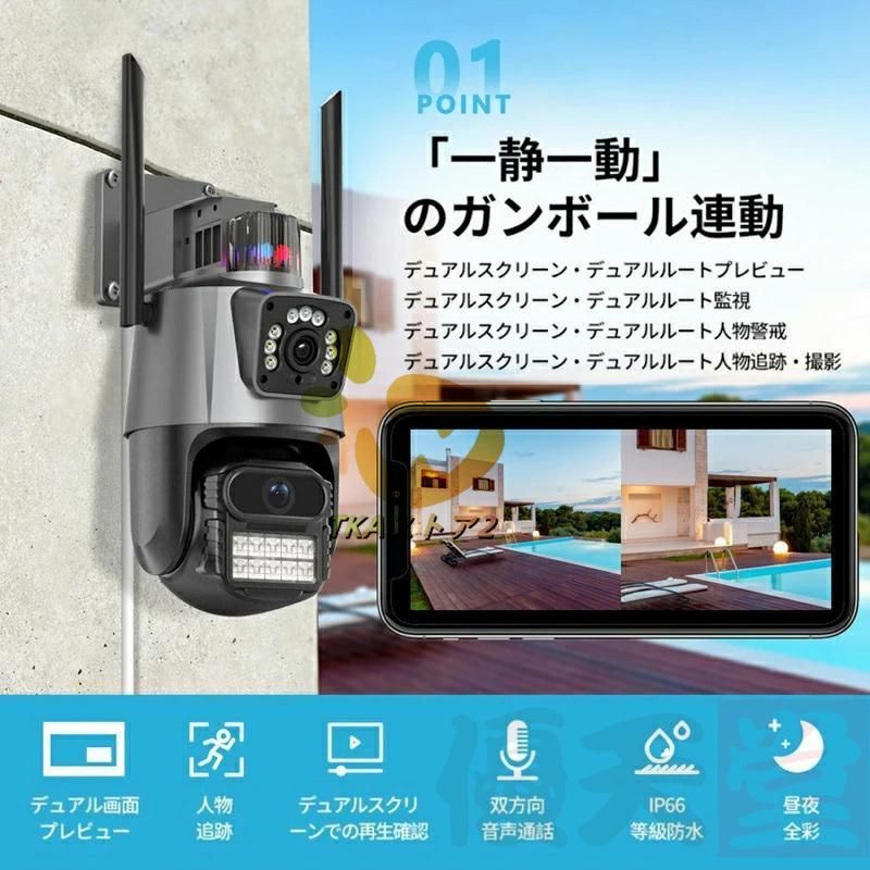 防水防塵 音声通話