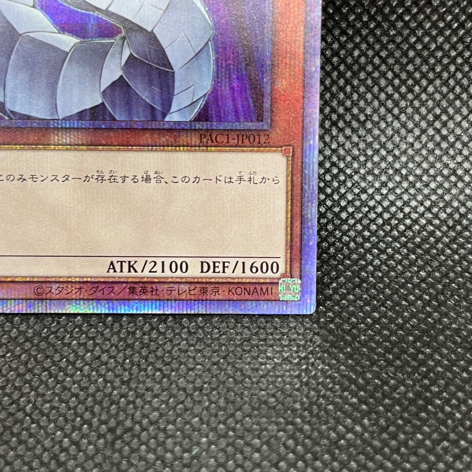 遊戯王 - 希少レア、遊戯王.サイバー.ドラゴン、プリズマティックシークレットカ－ド。 遊戯王 サイバー・ドラゴン プリズマティックシークレットレア