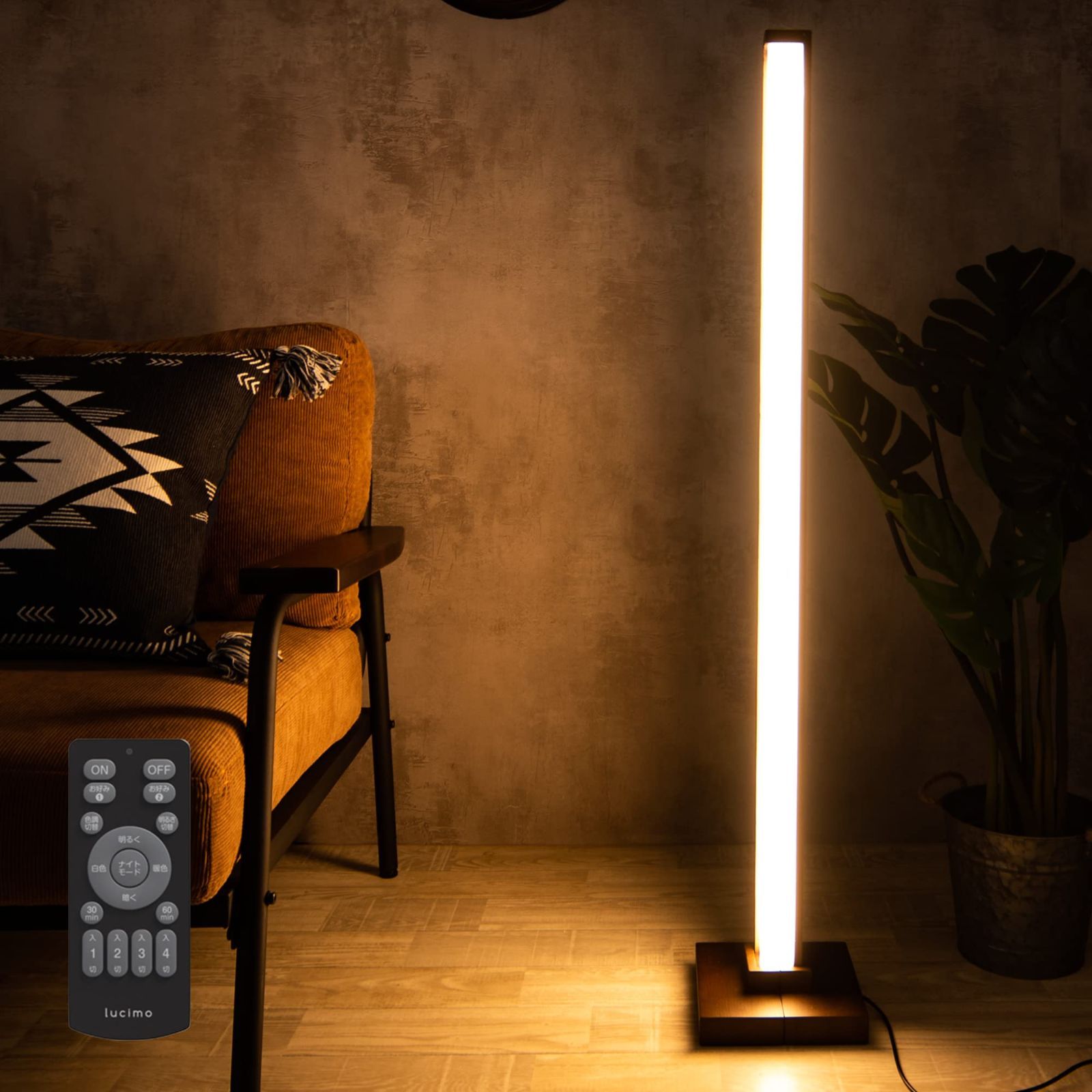 HovenRemoteBR ランプ フロアスタンド リモコン付調光調色LEDフロアライト - メルカリ