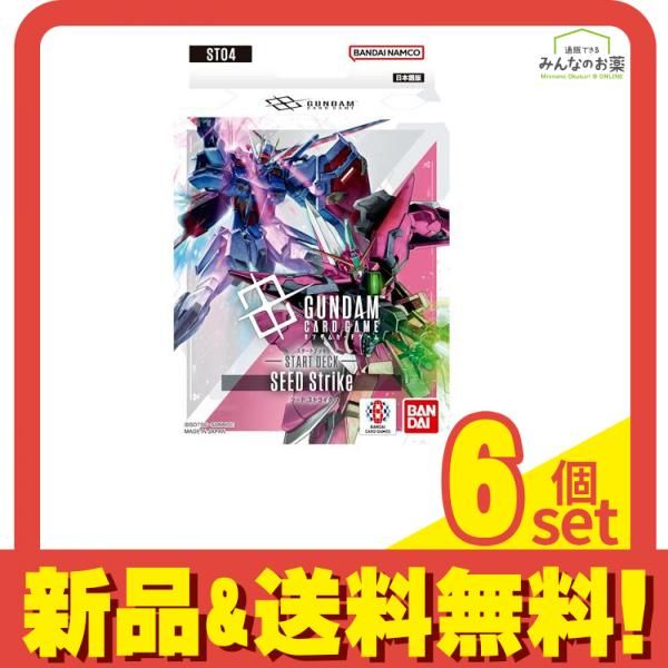 ST-01〜04 各2個 ガンダムカード スタートデッキ 計8個 Heroic Beginnings [ST01] | GUNDAM CARD GAME 公式サイト