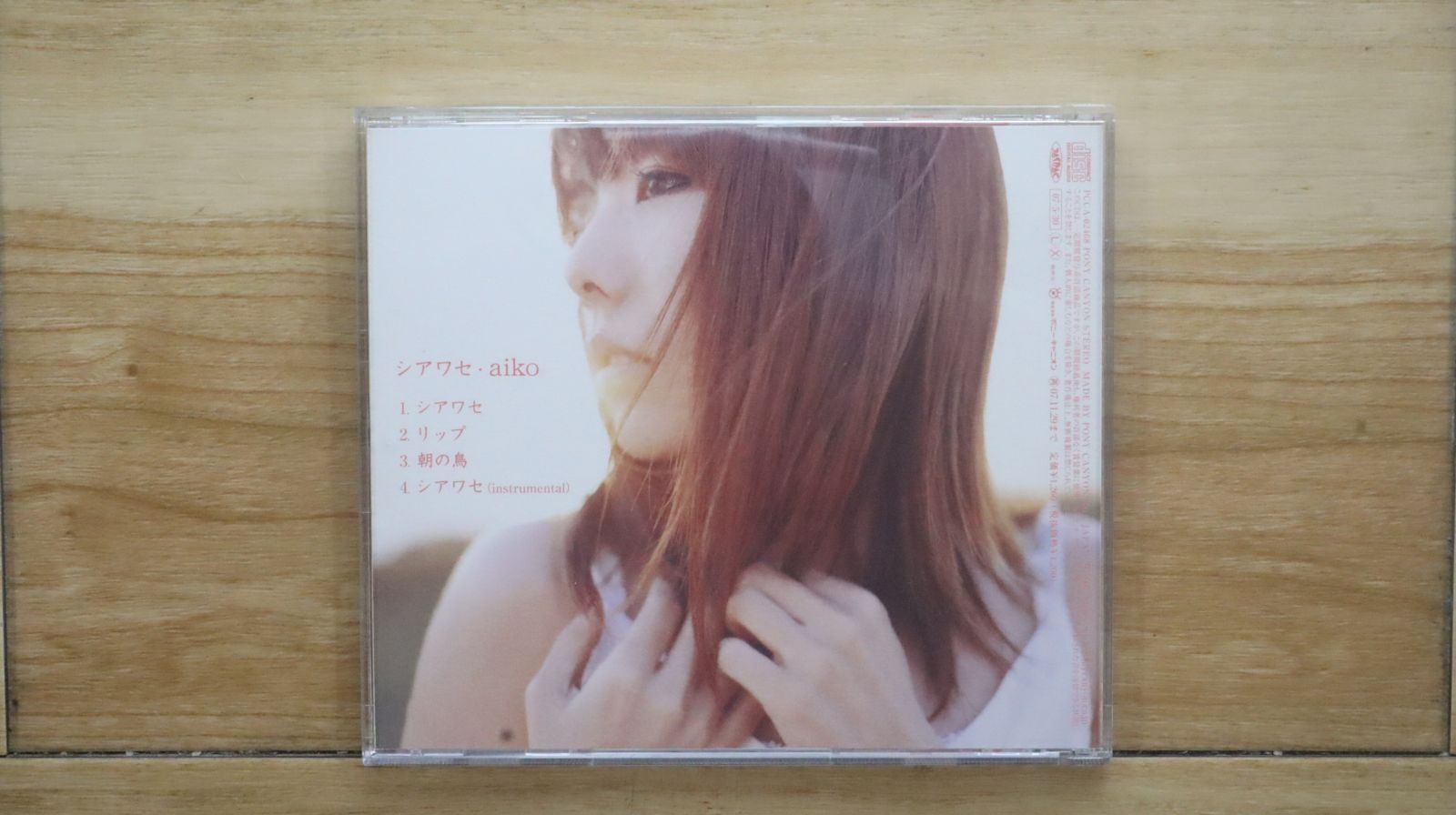 国内盤CD☆アイコ/aiko□ シアワセ 【PCCA02468/4988013323841