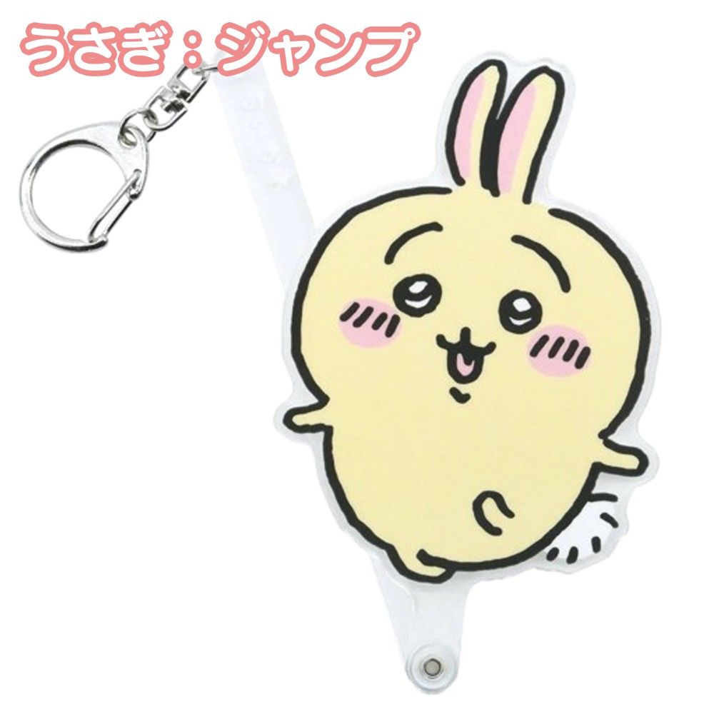 ちいかわ キャラ撮り スティック アクリル 速けれ キーホルダー
