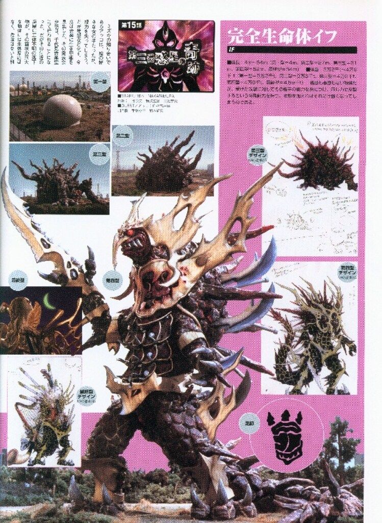 朝日ソノラマ ファンタスティックコレクション ウルトラマン