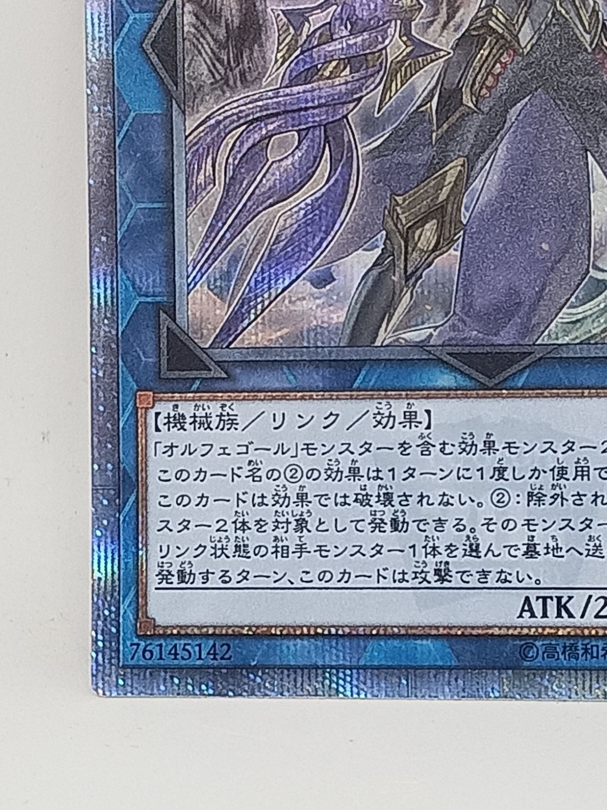 遊戯王 オルフェゴールロンギルス 20th オルフェゴールロンギルス(20thシク) - メルカリ