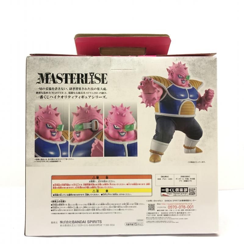 中古】開封・箱傷み有) C賞 ドドリア フィギュア MASTERLISE 一