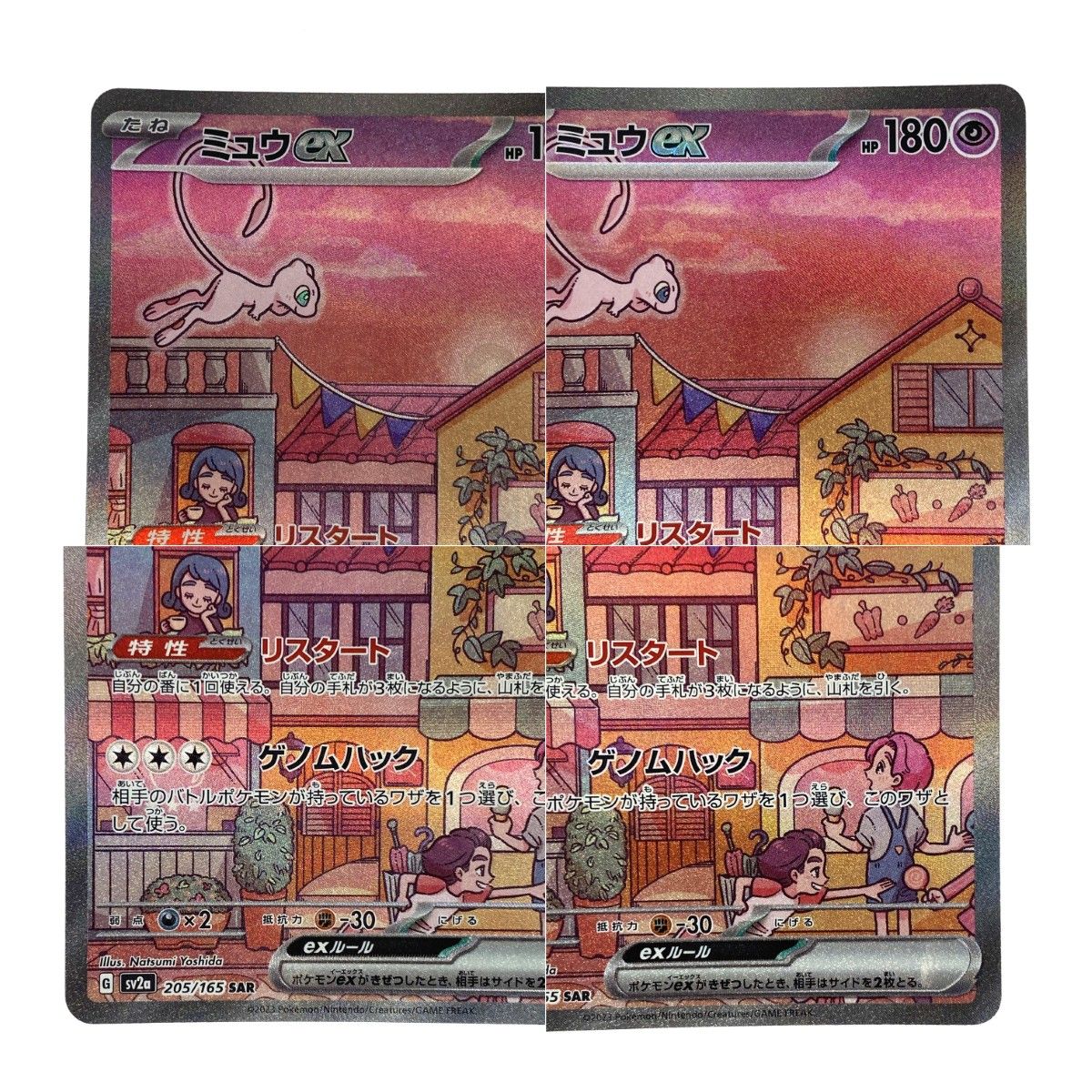ポケモンカード ミュウex PAS10 SAR SV2a 151 205/165 PSA10】ミュウex SAR SV2a ポケモンカード151 205/165 - メルカリ