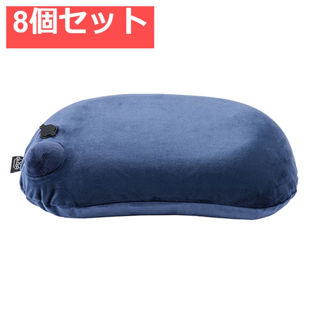 GI-AIR Anywhere ポンプ式ピロー ミッドナイトネイビー HC-041 8個セット