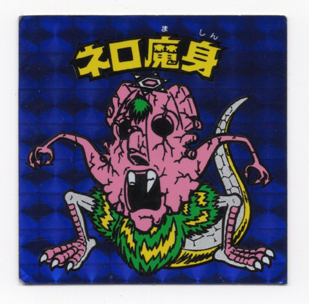 ロッテ 旧BM|ヘッド 8弾 ネロ魔身 青