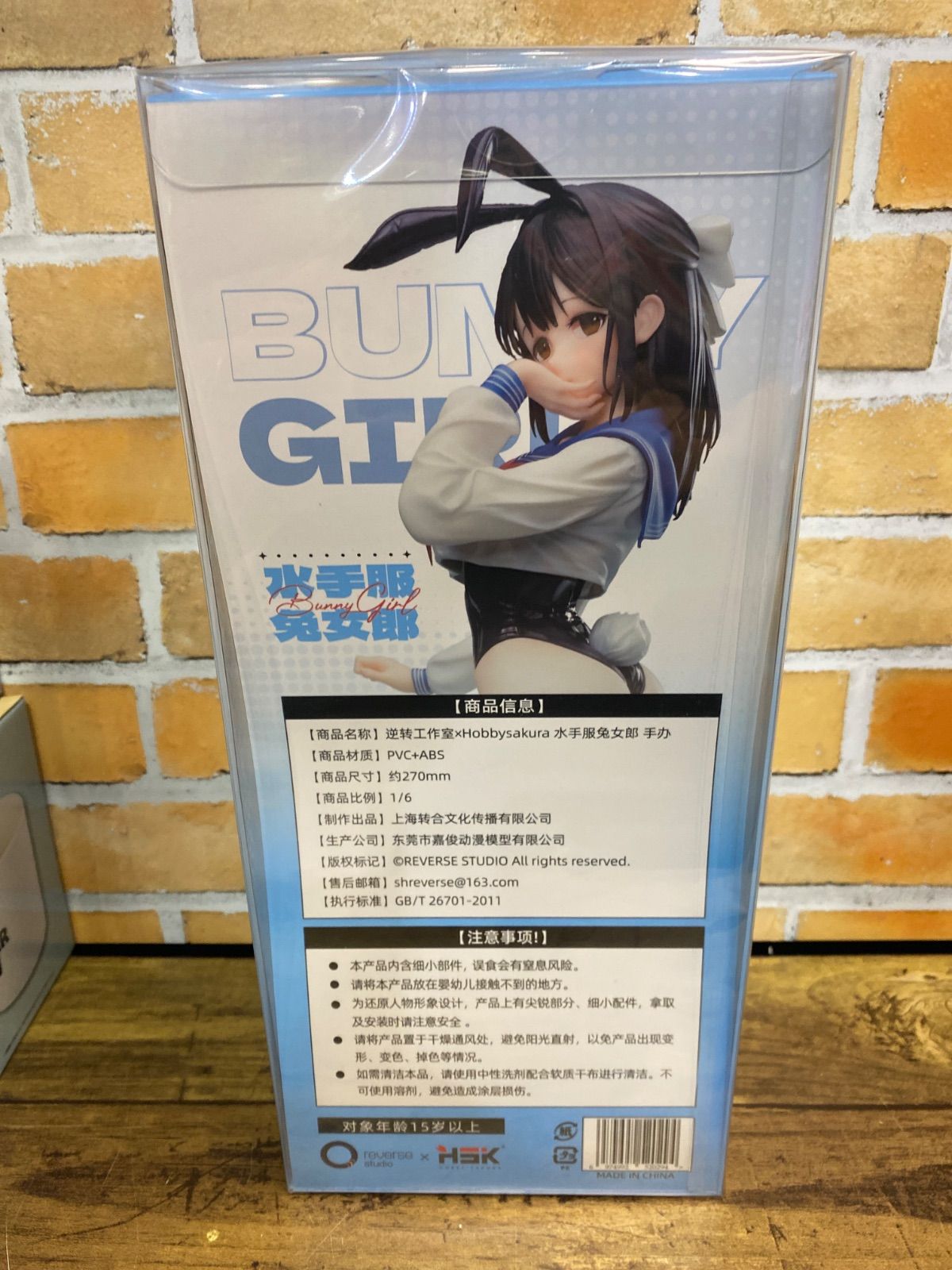 新品未開封・ダンボール発送】ツリサス オリジナルキャラクター