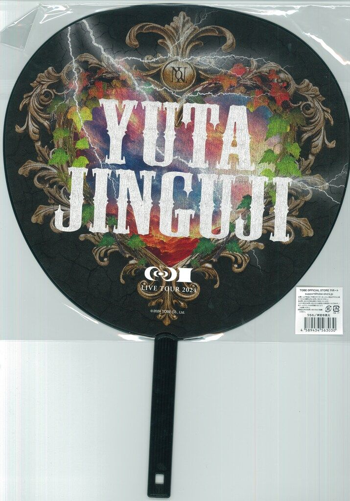 Number_i 24年No.1 神宮寺勇太 うちわ - メルカリ