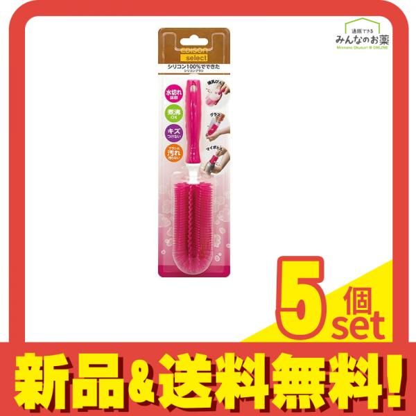エジソンママ シリコンブラシS 1個入 (ピンク) 5個セット まとめ売り