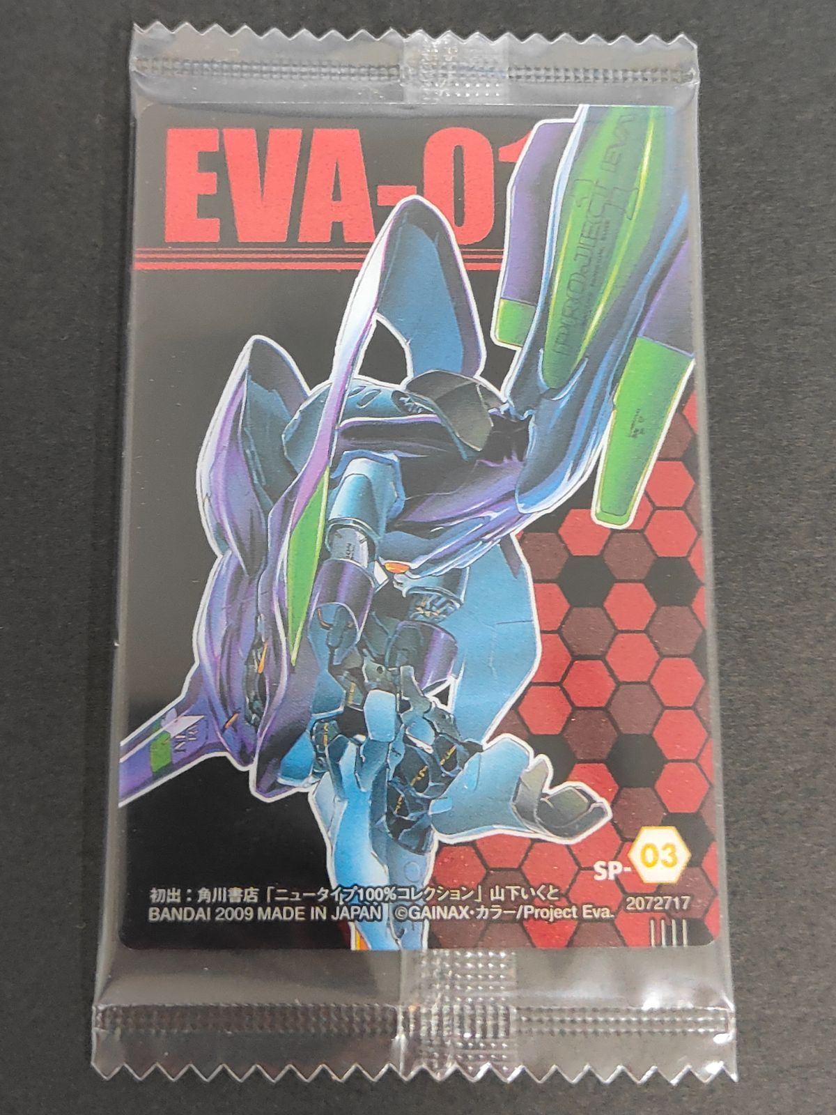 エヴァンゲリオン　ウエハース　カード Amazon.co.jp: 新世紀エヴァンゲリオン ウエハースカード SP-04