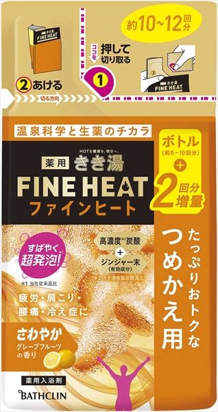 まとめ買い-12点セット きき湯ファインヒート グレープフルーツの香り 詰替え用 500g バスクリン 入浴剤