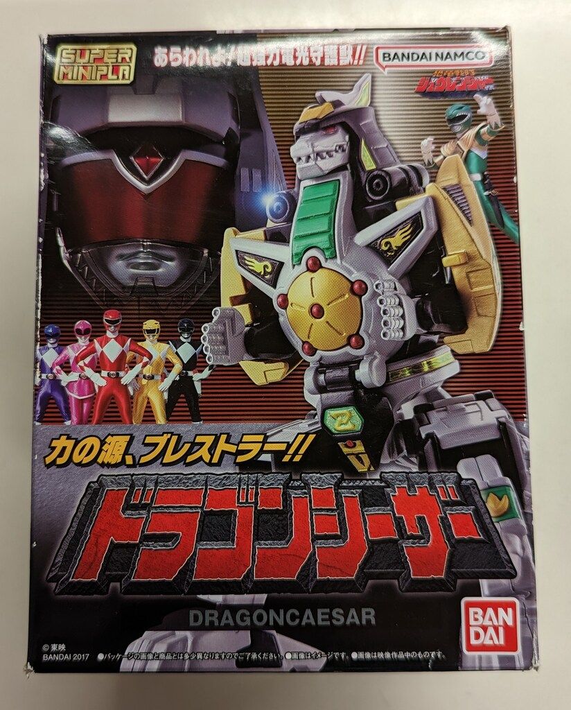 ☆ 未使用品 未開封 バンダイ スーパーミニプラ ドラゴンシーザー 恐竜