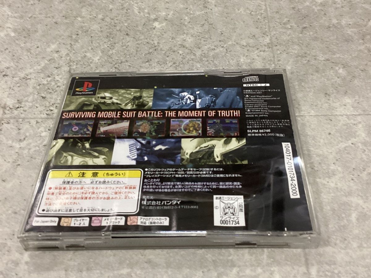 PlayStation1/プレイステーション1/プレステ1/PS1 BANDAI