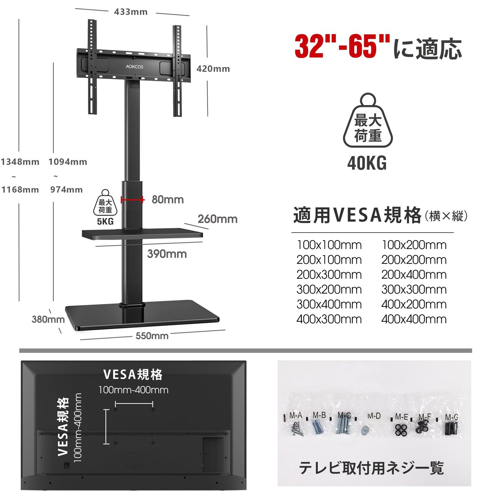 荷重40KG
