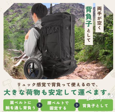 背負子キャリー
