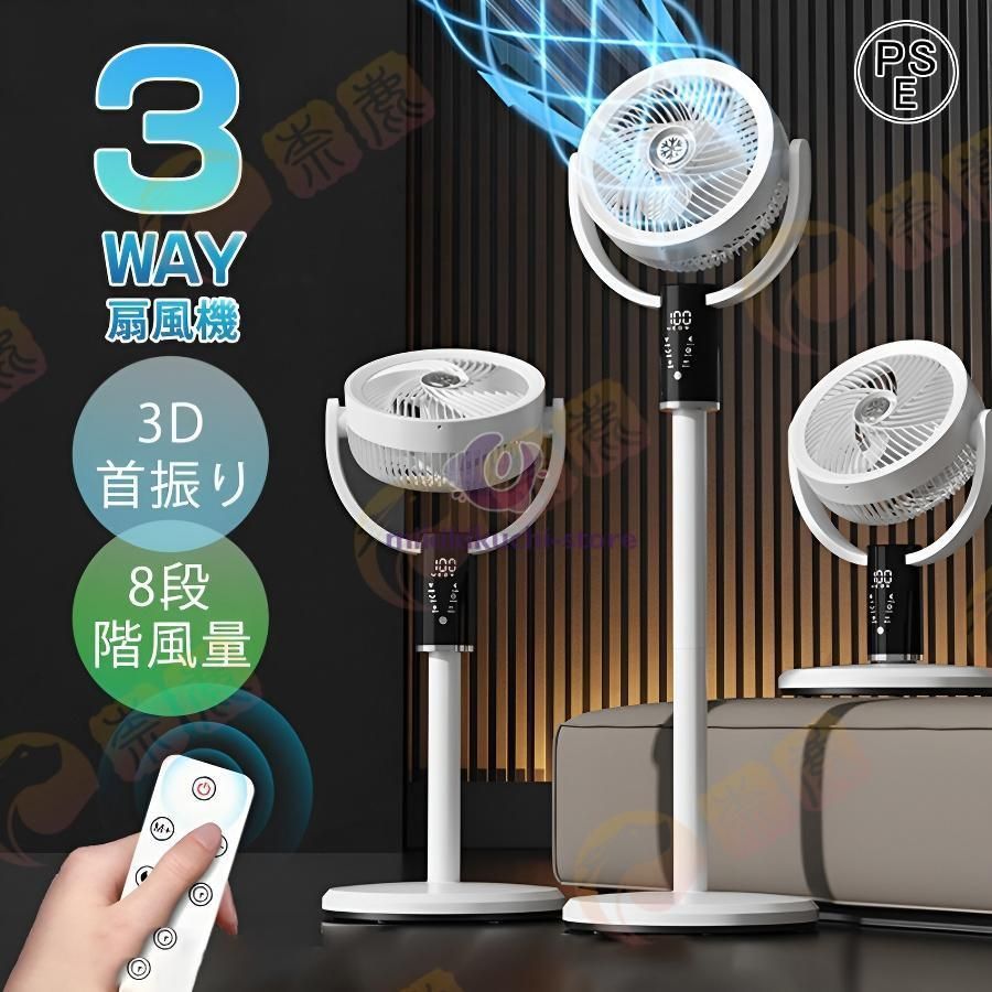 扇風機 DCモーター 充電式 8段階風量 リモコン付き 首振り 強力送風 高さ調整 サーキュレーター 送風機 タッチパネル 静音 LEDライト 空気