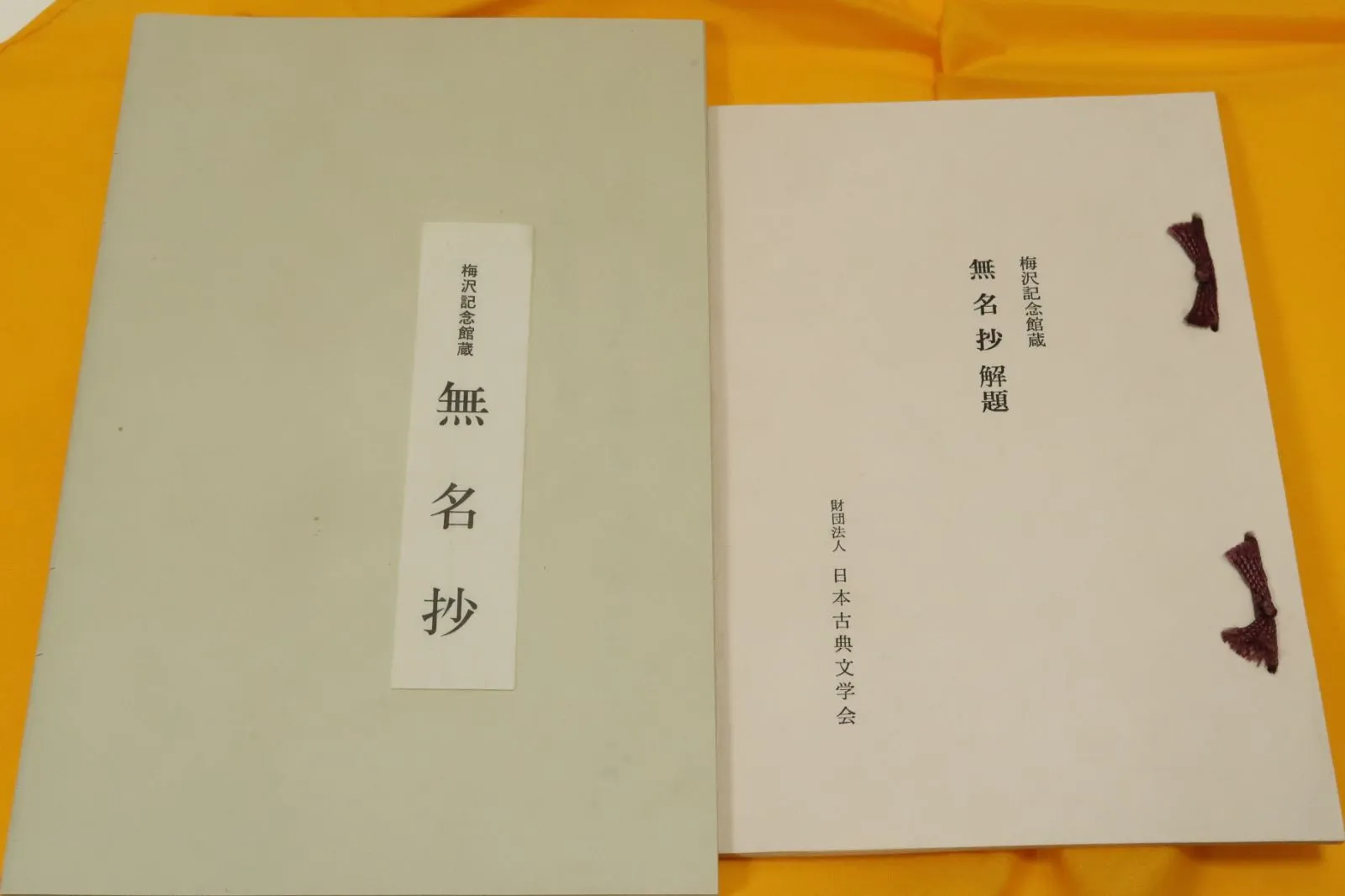 2025年最新】復刻日本古典文学館の人気アイテム - メルカリ